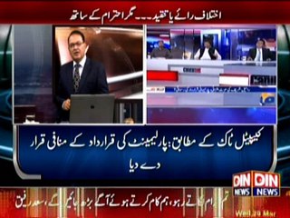 IkhtIlaf-e-Raaye - 29 March 2017