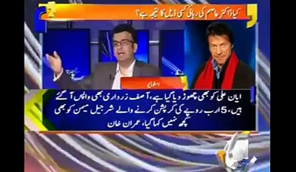 Najam Sethi endorsed Muk Muka between PPP PMLN and military establishment - watch video