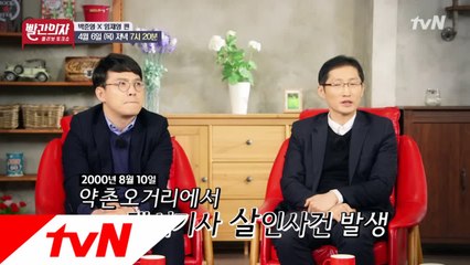 박준영 X 임재영