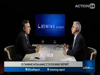 Ο Γιάννης Μππαλάφας στο Evening Report 29-3-2017
