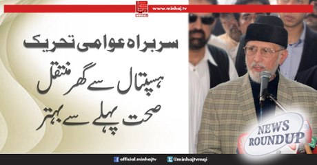 News RoundUp-30th Mar, 2017