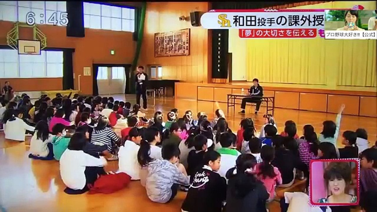 ホークス和田毅投手の課外授業！夢の大切さ。