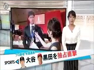 【NPBアワード2016】『ＭＶＰは大谷翔平、ベストナインＷ受賞に続く栄冠』『 セは広島・新井貴浩がリーグ最年長受賞』＿2016年11月28日