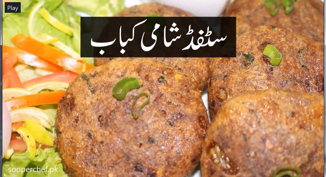 Stuffed Shami Kabab