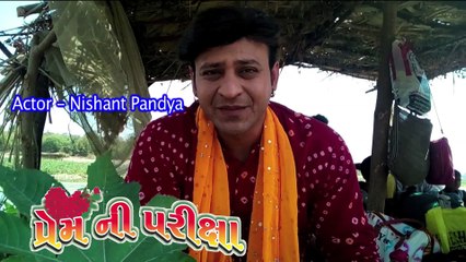 Actor Nishant Pandya - Prem Ni Pariksha Supar Women Film