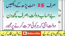 Wazifa for Success in Everything - Ubqari Wazaif for Hajat by media-best786 Urdu_hindi