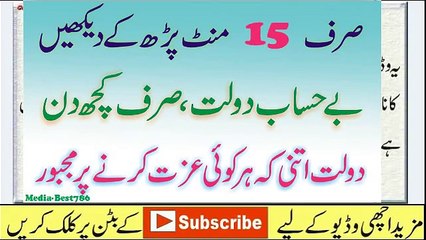 Download Video: Wazifa for Success in Everything - Ubqari Wazaif for Hajat by media-best786 Urdu_hindi