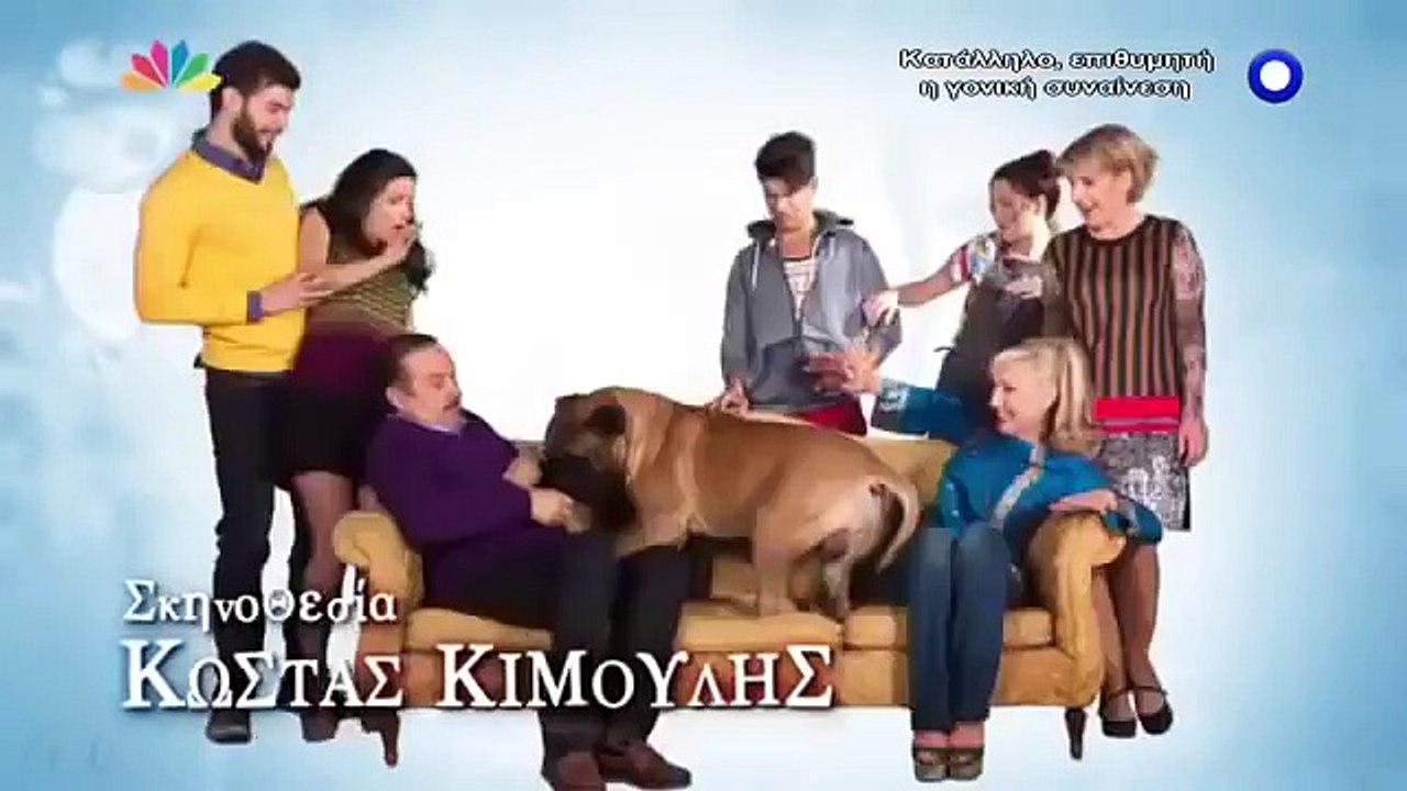 ΤΡΕΛΗ ΟΙΚΟΓΕΝΕΙΑ (STAR) ΕΠΕΙΣΟΔΙΟ 01