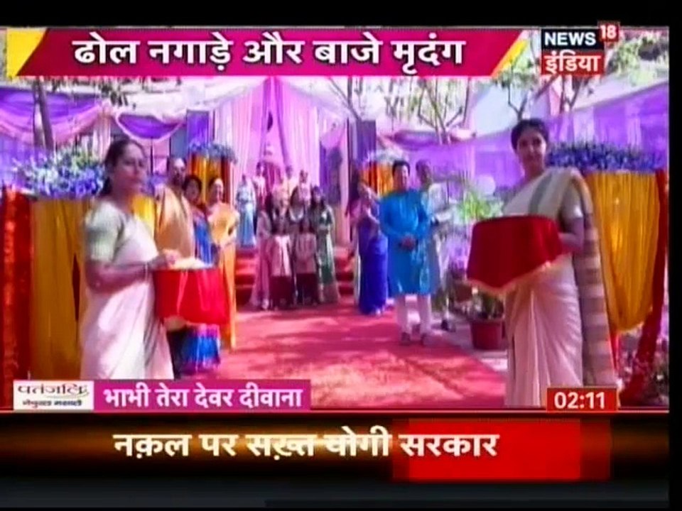 "Yeh Rishta Kya Kehlata Hai"  ke ser par (Naira-Kartik ke Welcome me Whole Family) 30 March 2017