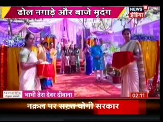 "Yeh Rishta Kya Kehlata Hai"  ke ser par (Naira-Kartik ke Welcome me Whole Family) 30 March 2017