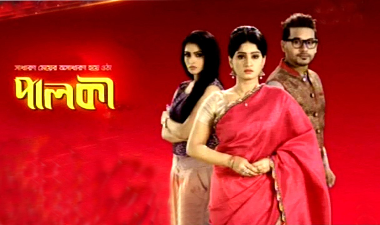 Bangla Drama Serial Palki Part 415