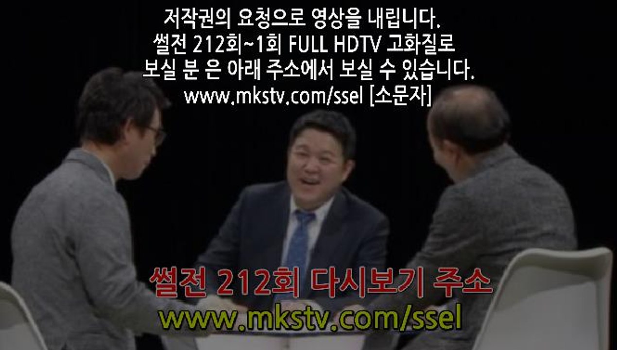 썰전 212회 170330 HD 썰전 212화 E 212