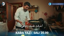مسلسل القدر الأسود - اعلانات الحلقة 2 مترجمة للعربية