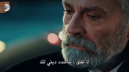 مسلسل القدر الأسود الحلقة 2 مترجم للعربية