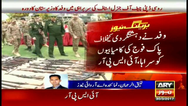 Russian deputy chief of general staff along delegation visits Waziristan