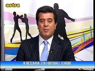 Αποτελέσματα-Βαθμολογία 8ης αγ. football league 2015-16 Σπορ στη Θεσσαλία (Astra tv)