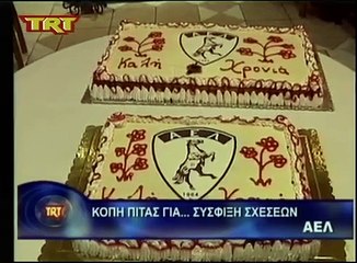 Κοπή πίτας της ΑΕΛ 2015-Φεβρουάριος 2015 (TRT)