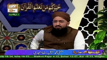 Quran suniye Aur Sunaiye - 30th March 2017