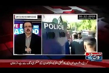 Jo Inho Ne Kaha Aaj Sab Such Sabit Hogaya - Dr. Shahid Masood Showing His OLD Clips