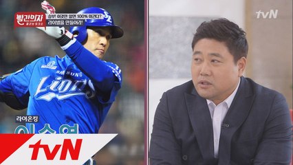 한국을 대표하는 야구神 양준혁과 유도神 조준호의 라이벌?!