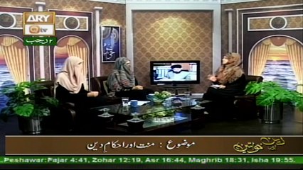 Deen Aur Khawateen - Topic - Mannat Mangne Kay Ahkam