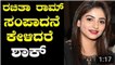 Kannada Actress Rachita Ram Remuneration Revealed - YouTube