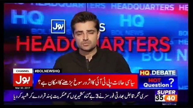 Bol News Headquarter - 30th March 2017