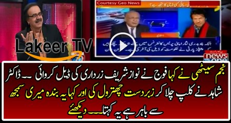 Dr Shahid is Chitrolling Najam Sethi For the Biased Analysis Against Pakistan Army