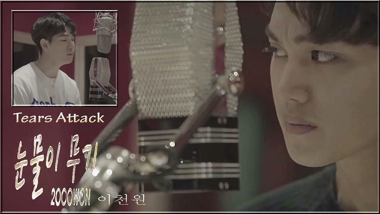 2000 Won - Tears Attack MV HD k-pop [german Sub]