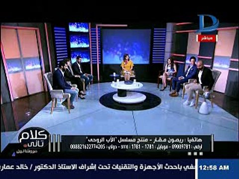 بطل مسلسل الأب الروحى يبكى على الهواء