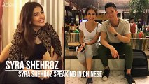 1Syra Shehroz Speaking in Chinese for Promoting Her Film