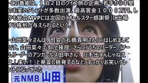 これがNO3の末路か…元NMB48山田菜々の“鼻フック姿”にファンが悔し泣き