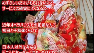 【海外の反応】海外の観光地に着物で行ってみたら、外国人の反応が凄すぎたｗｗｗ、日本の着物の底力にビックリ！