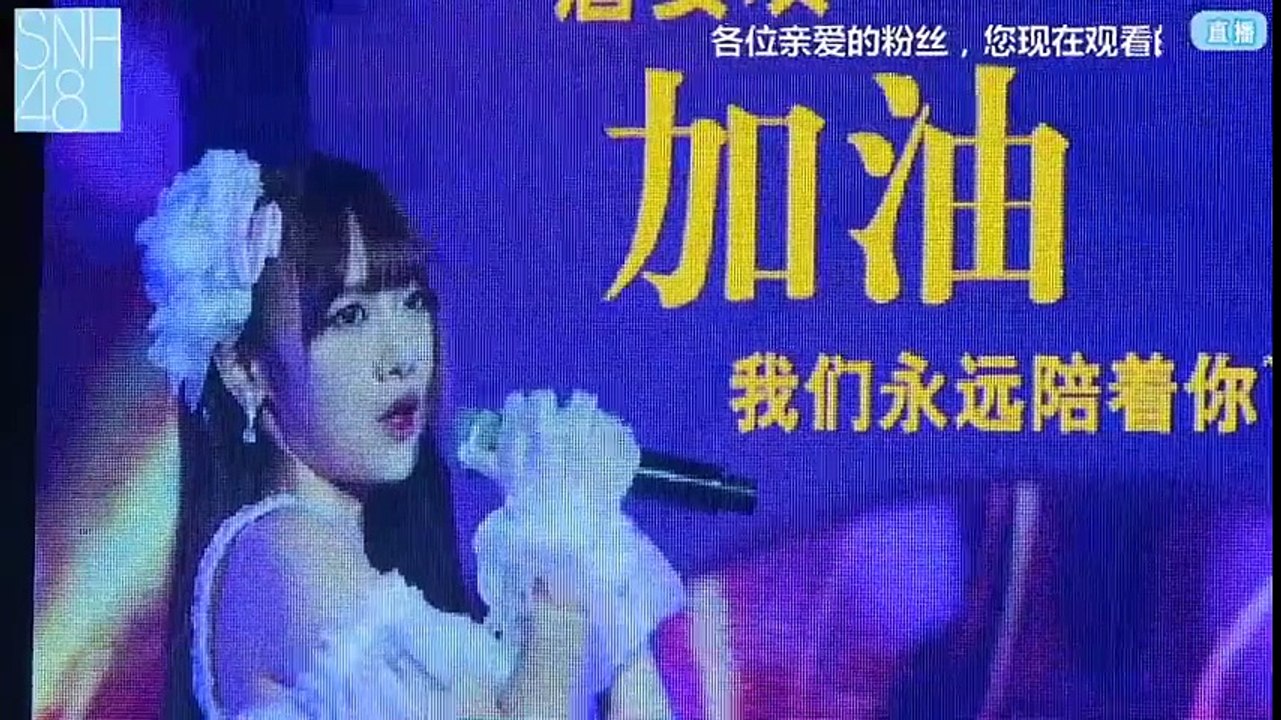 160308 SNH48 Team SII NII HII X 祈福特别公演