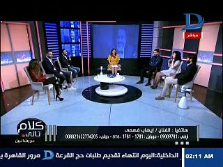 إيهاب فهمى يداعب بطل مسلسل الأب الروحى: ربنا يتوب عليك من الزمالك