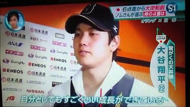 ノムさんマー君以来の「大谷翔平 神の子不思議な子」発言！ 2016.11.13 侍ジャパン×オランダ戦 試合ハイライト ノムさん ぼやき! 侍ジャパン 大谷翔平の消えた打球に唖然＆