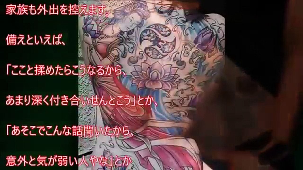 【閲覧注意】極道の道を生き抜く女たち・・・入れ墨 tattooの魅力にとりつかれた者たち アウトロー伝説