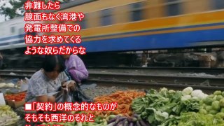 【衝撃】”インドネシア高速鉄道の補償”が『日本を徹底的にコケ