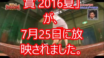 【放送事故】稲村亜美が赤外線でパンチラ&パンツ透け透けにwww⇒�