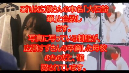【大流出】キターー！！ 広瀬すずのリベンジポルノ写真�