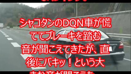 【DQN車への罠】バイクで走行中、シャコタンDQN車があおってきたり