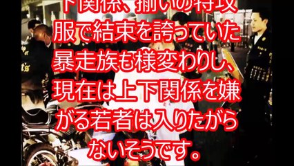 【DQN】昔の暴走族が今と比較にならないぐらいキ ガイすぎる・・�