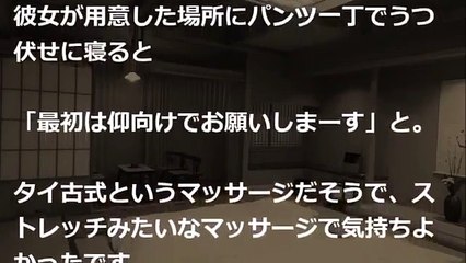 《体験談》出張先で頼んだ巨乳マッサージ師の施術に勃起してしまった結果・・・・・・・・・・・・・・ ちょっとエロい話、エッチな話、体験談をアップします。 どんどんアップするので、チャ