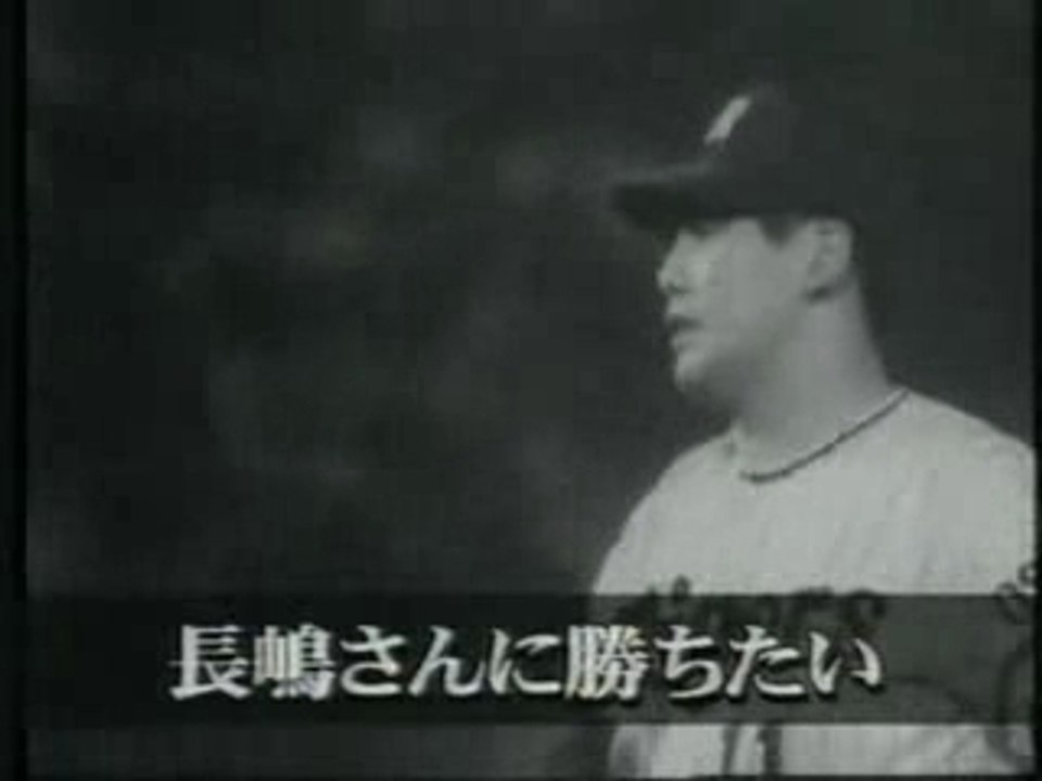 炎の闘将　村山伝説