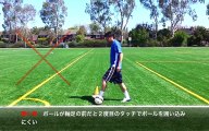 プロサッカー選手を目指すオススメの動画