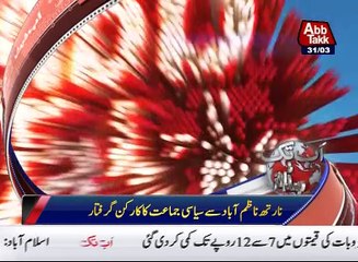 AbbTakk Headlines 0600 AM 31 March 2017