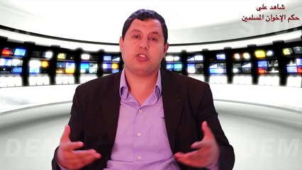 صابر مشهور- لماذا كنت ضد اعتصام رابعة والإخوان المسلمين ومؤيدا للجيش؟