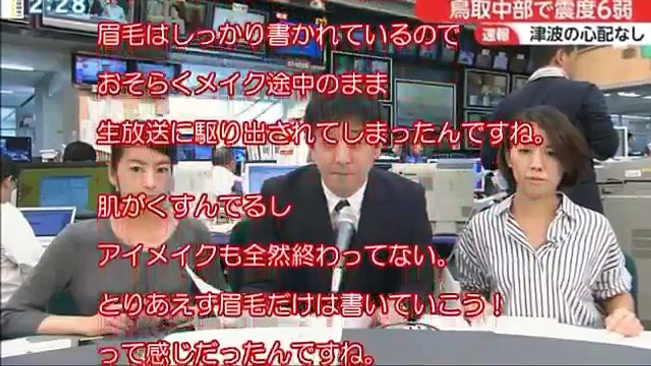 【報道魂】生野陽子アナがメイク途中でも緊急出演し堂々と報道する放送事故発生【画像あり、シーンあり】