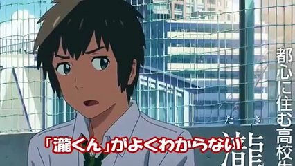 君の名は。マニアックすぎるトリビア・考察