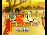 成语故事 (粤语)(第三缉全) Cantonese Chinese kids Cartoons - Chinese Idioms story